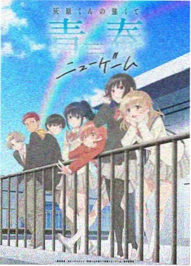 铃芽之旅 - 动漫电影大全免费